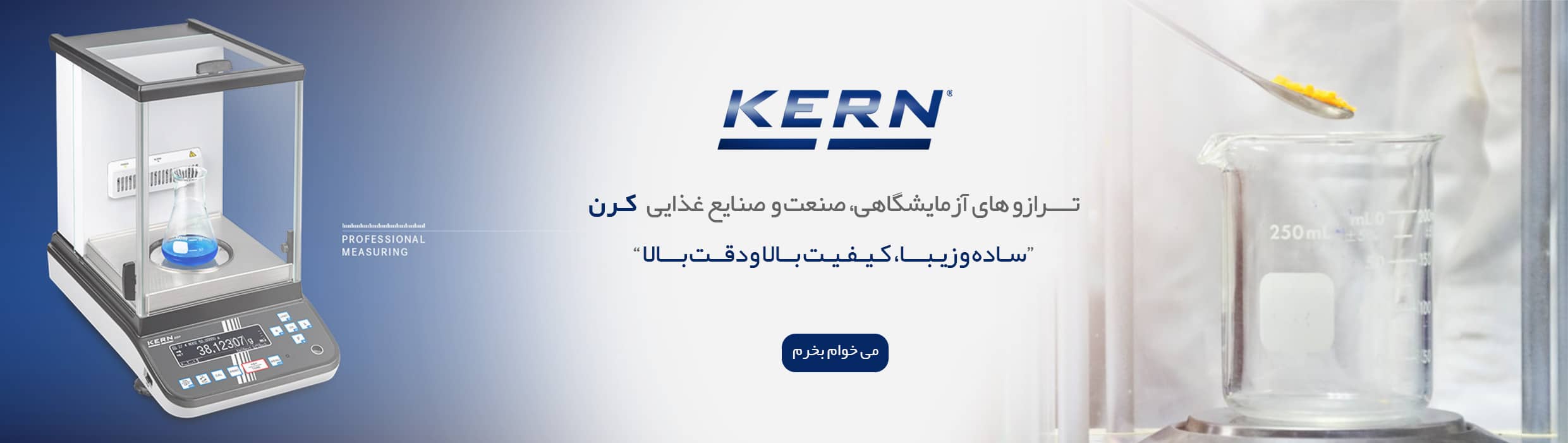 انواع ترازوهای آزمایشگاهی و ترازوی رطوبت سنج کمپانی kern آلمان انواع ترازوهای آزمایشگاهی و ترازوی رطوبت سنج کمپانی kern آلمان