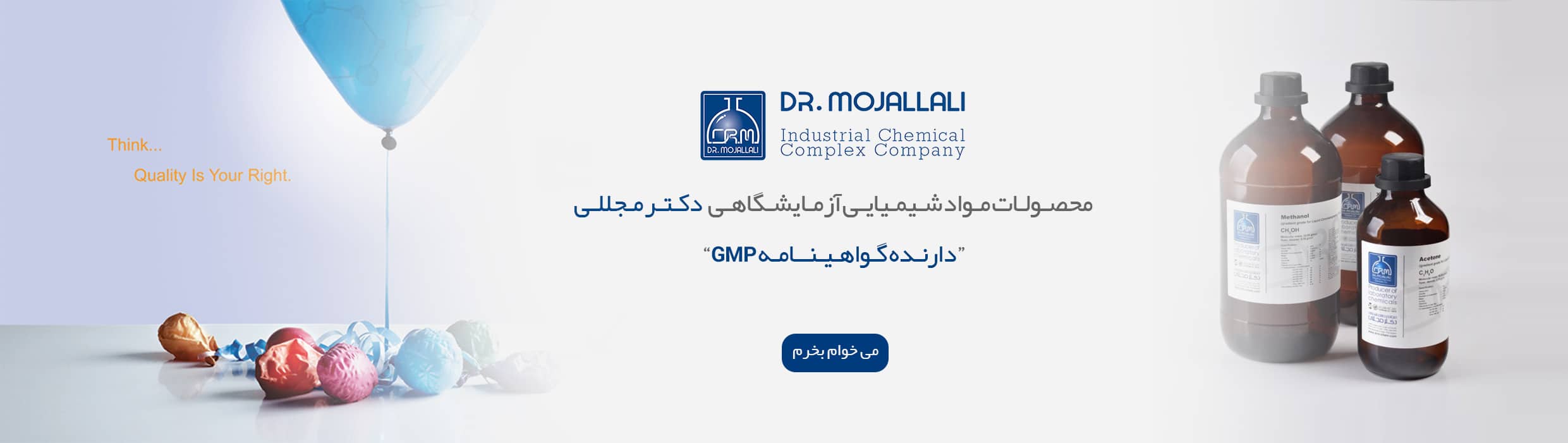 محصولات مواد شیمیایی آزمایشگاهی دکتر مللی محصولات مواد شیمیایی آزمایشگاهی دکتر مللی