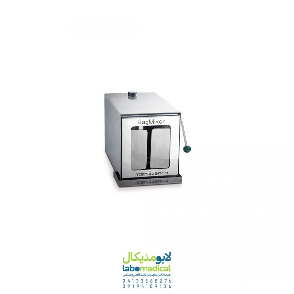 استومیکر مدل BagMixer 400W کمپانی Interscience فرانسه استومیکر مدل BagMixer 400W کمپانی Interscience فرانسه